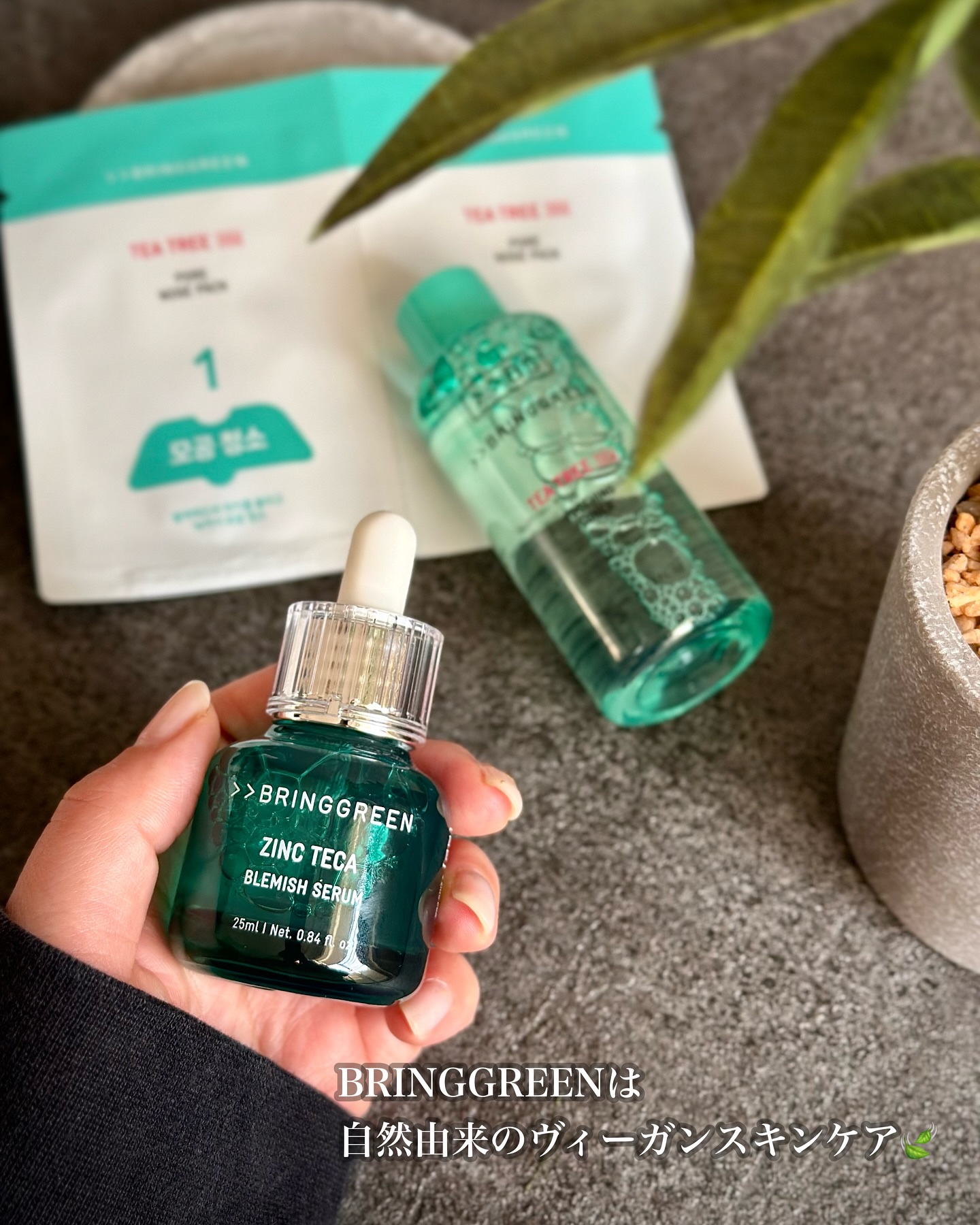 ジンクテカＢセラム/BRING GREEN/美容液を使ったクチコミ（2枚目）