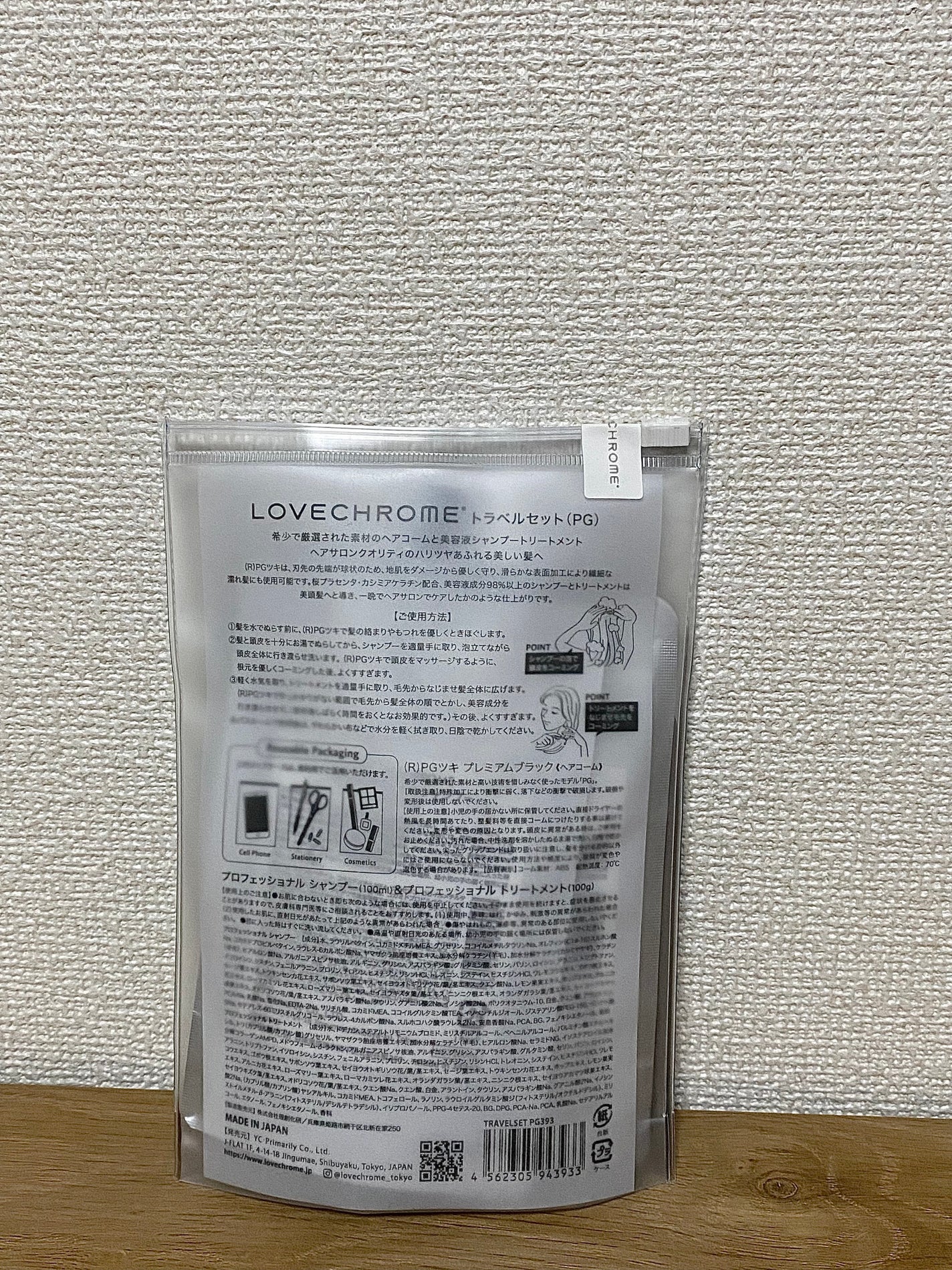 PG ツキ プレミアムブラック/LOVECHROME/ヘアコームを使ったクチコミ(5枚目)