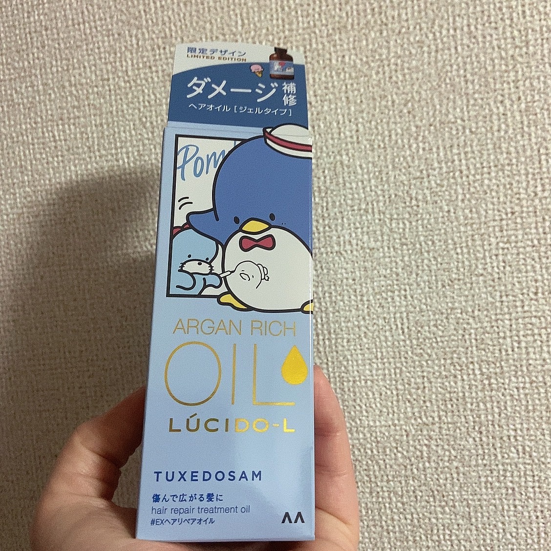 オイルトリートメント #EXヘアリペアオイル スペシャルデザイン（60ml）/ルシードエル/ヘアオイルを使ったクチコミ（1枚目）