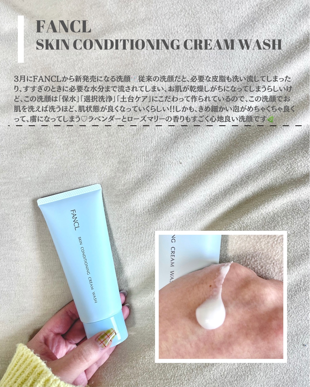 スキンコンディショニング洗顔/ファンケル/洗顔フォームを使ったクチコミ（2枚目）