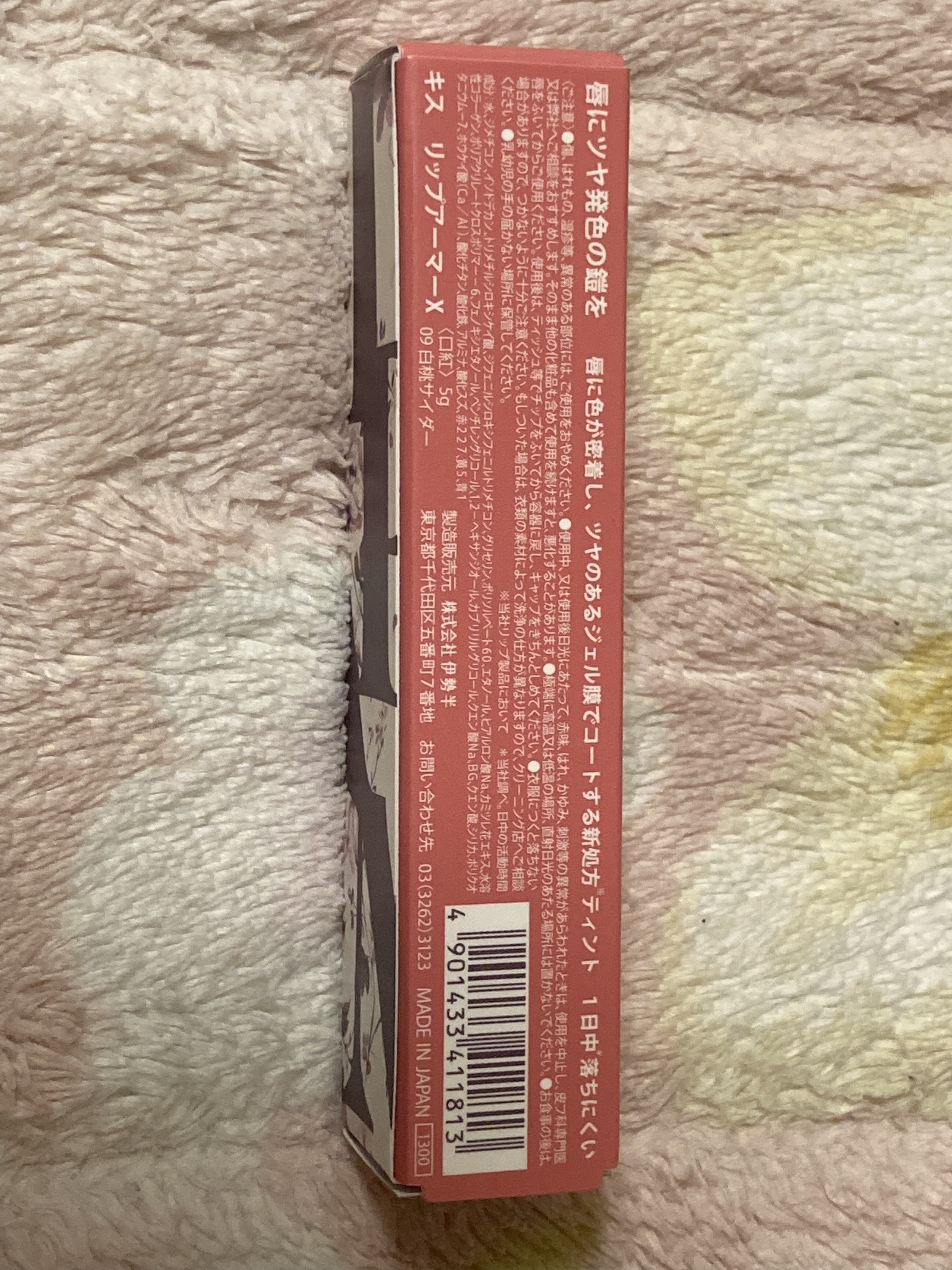 リップアーマーⅩ/KiSS/口紅を使ったクチコミ（2枚目）