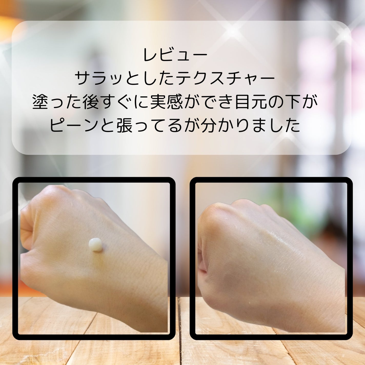 アイファルトアイバッククリーム/Dr.Melaxin/アイケア・アイクリームを使ったクチコミ(4枚目)