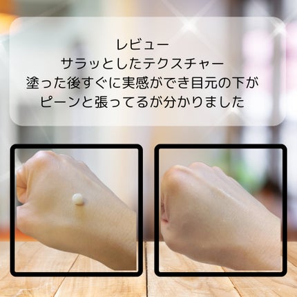 アイファルトアイバッククリーム/Dr.Melaxin/アイケア・アイクリームを使ったクチコミ(4枚目)