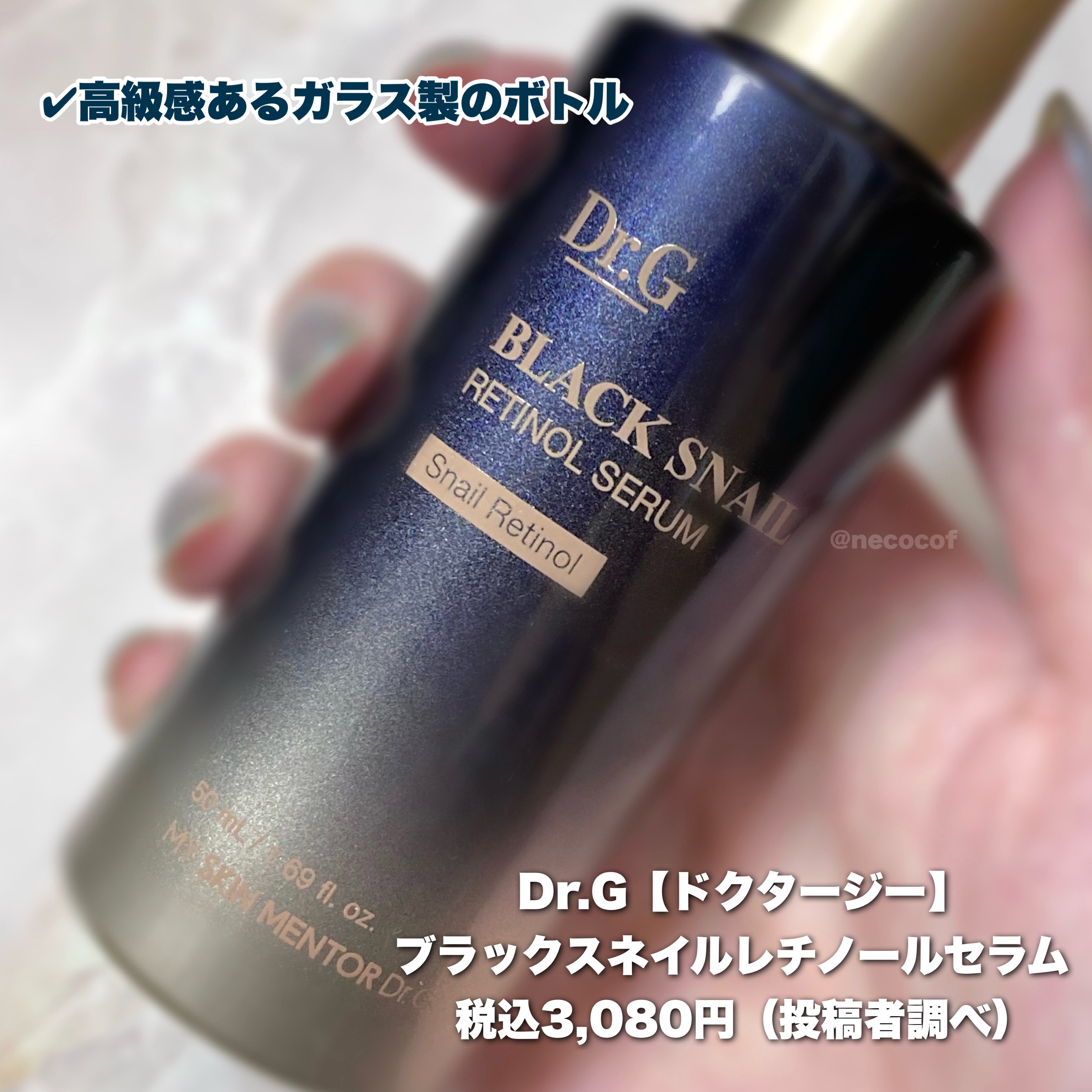 ブラックスネイルレチノールセラム/Dr.G/美容液を使ったクチコミ（2枚目）