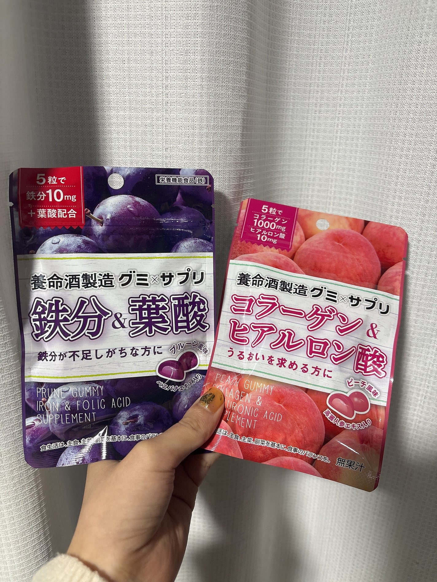 グミ×サプリ 鉄分&葉酸 プルーン味/養命酒/健康サプリメントを使ったクチコミ(1枚目)