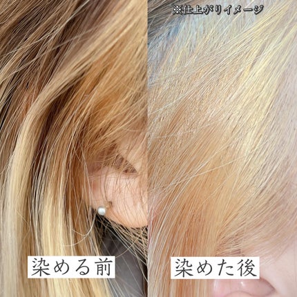 プレックスブリーチ/ビューティーン/ブリーチ剤を使ったクチコミ(5枚目)