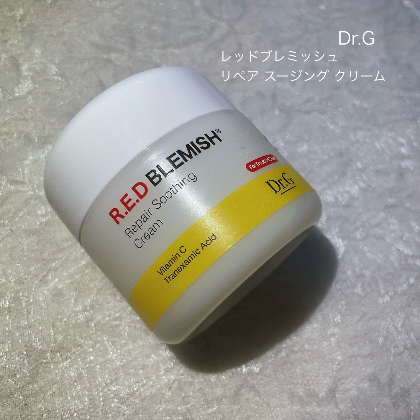 レッドブレミッシュ リペアスージングクリーム/Dr.G/フェイスクリームを使ったクチコミ(2枚目)