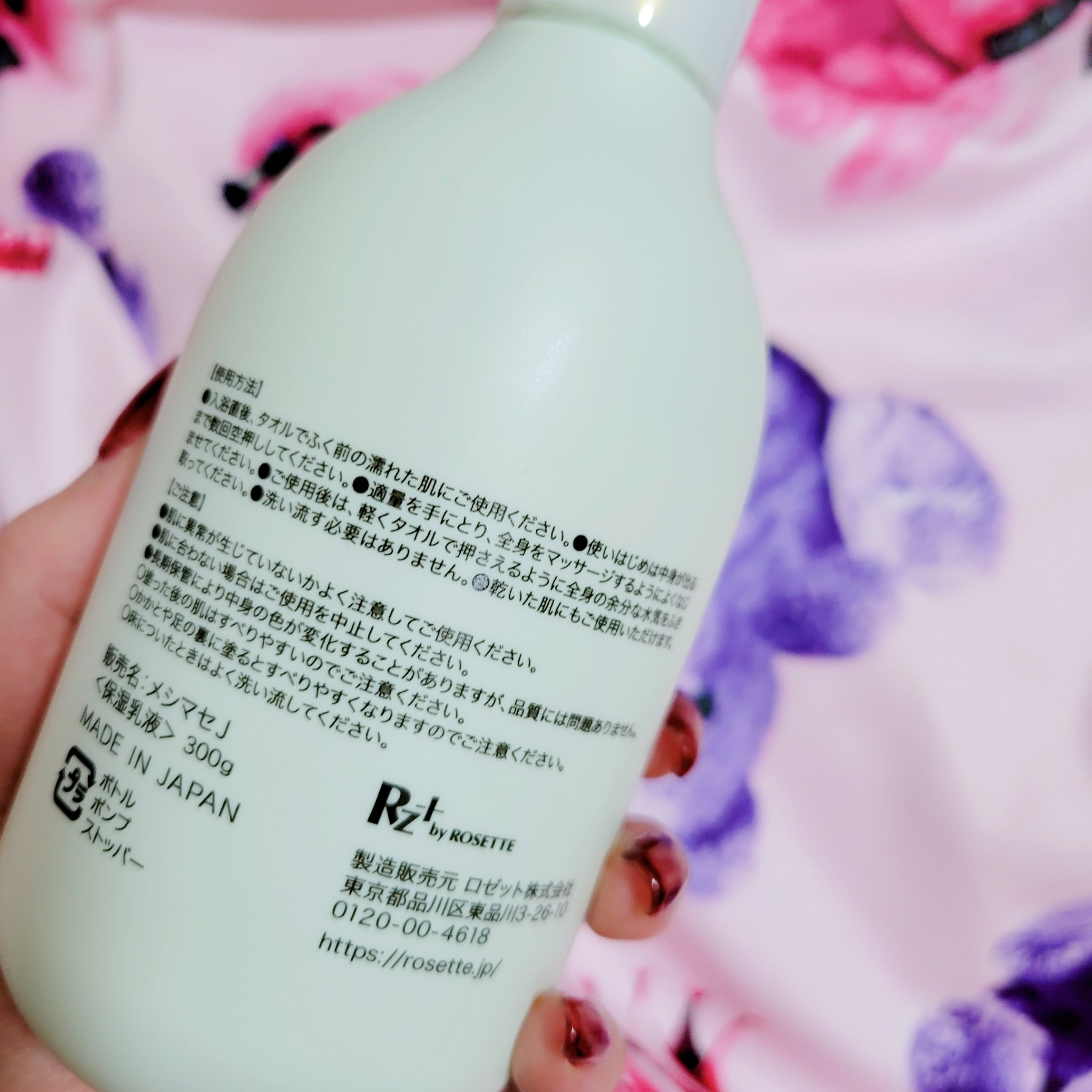 ボディミルク/meshimase/ボディミルクを使ったクチコミ（2枚目）