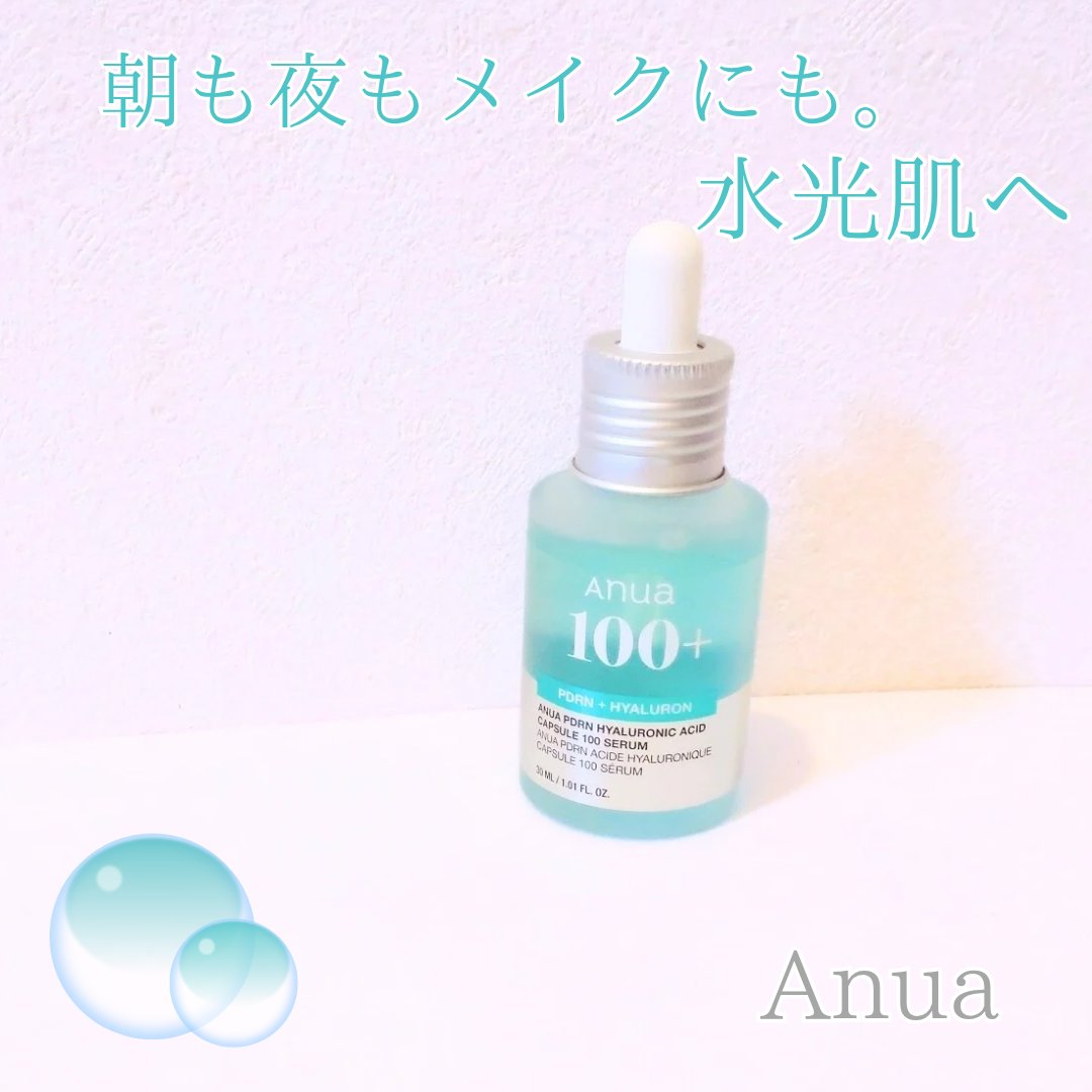 PDRNヒアルロン酸カプセル100セラム/Anua/美容液を使ったクチコミ（1枚目）