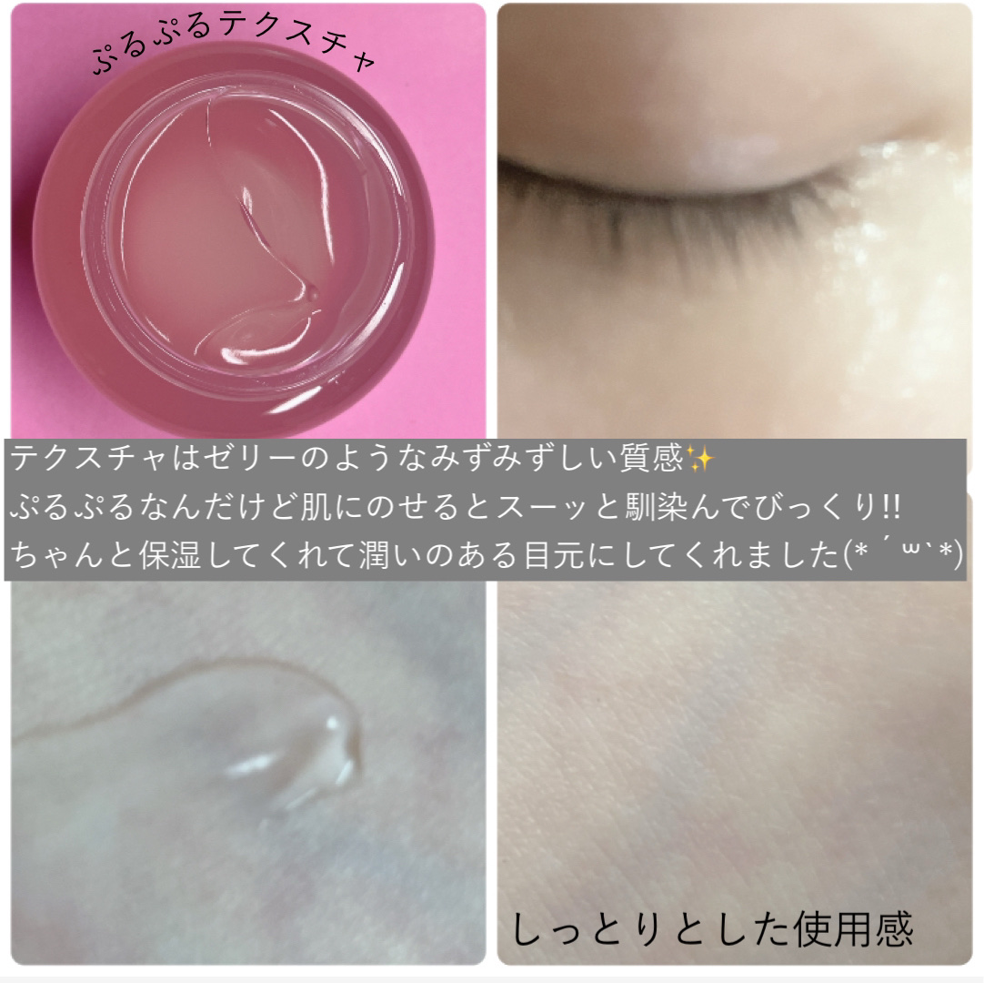 バウンシーアイスリーピングマスク/LANEIGE/アイケア・アイクリームを使ったクチコミ（3枚目）