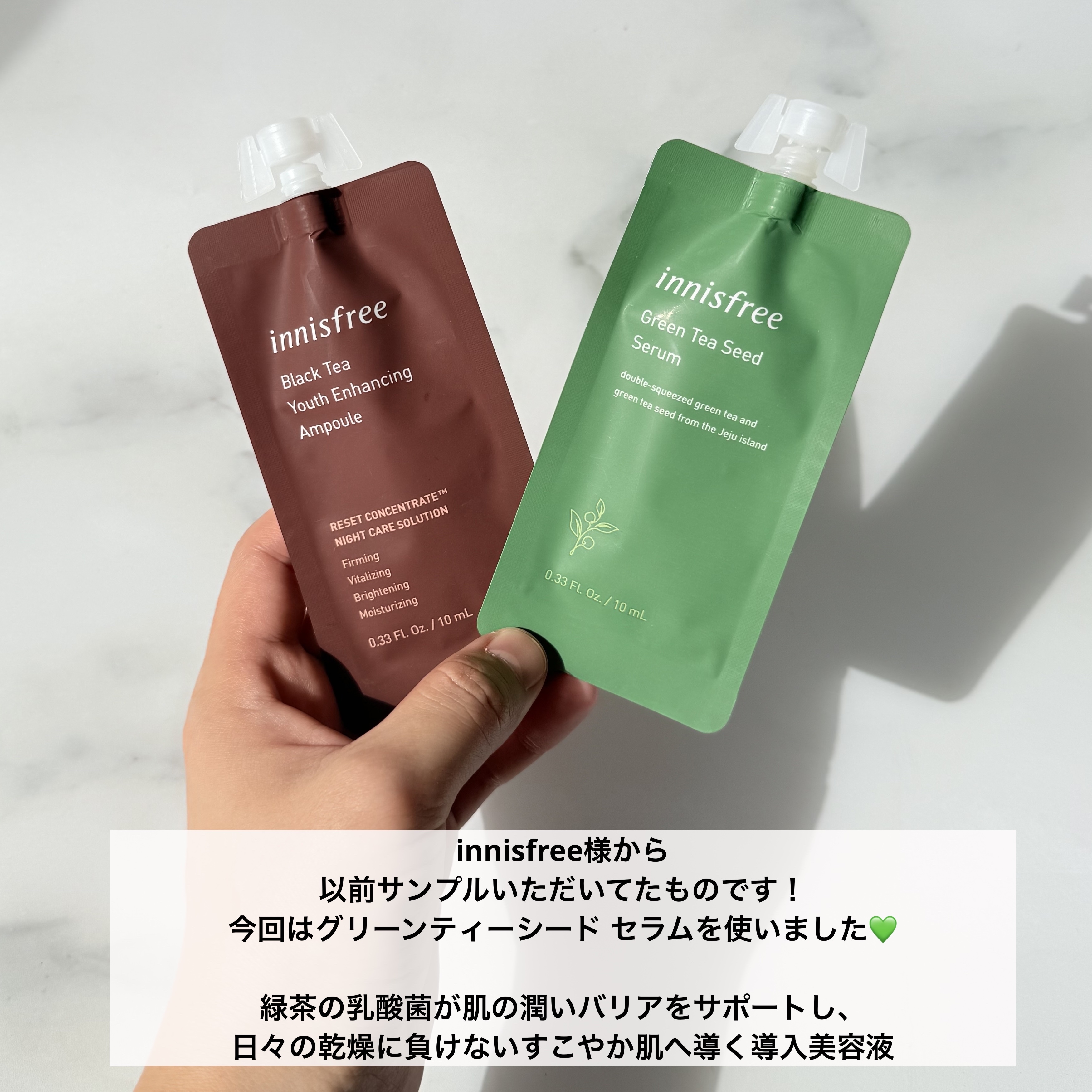 グリーンティーシード セラム/innisfree/美容液を使ったクチコミ（2枚目）