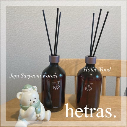 プレミアムディフューザー/hetras/ルームフレグランスを使ったクチコミ(1枚目)