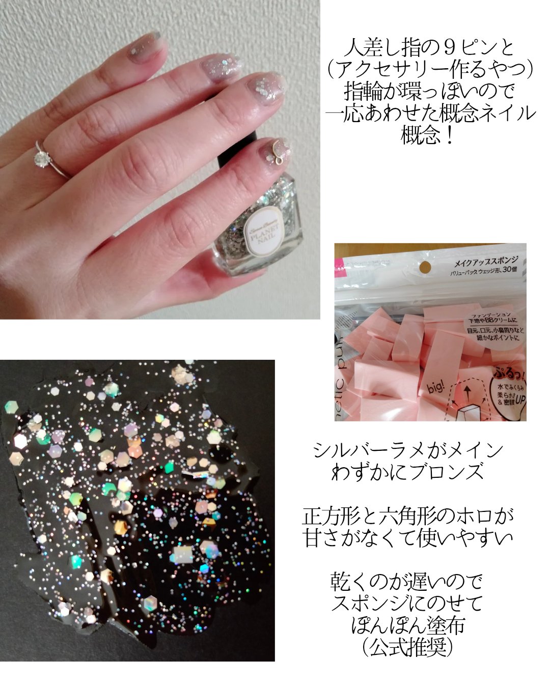 ネイルポリッシュ PLB14 トレミーの秘密/PLANET NAIL/マニキュアを使ったクチコミ（2枚目）