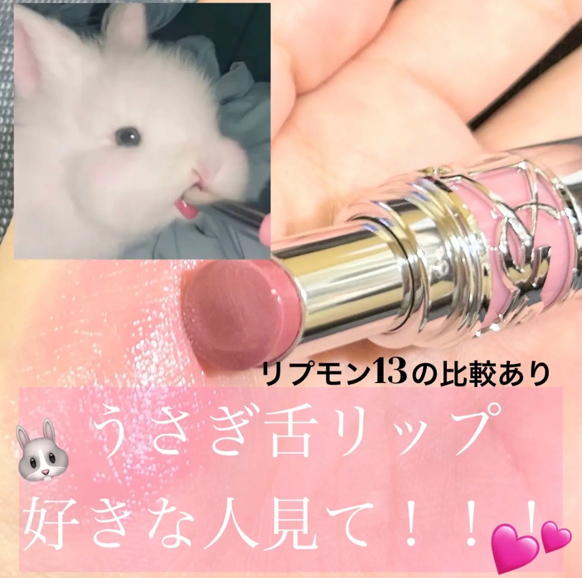 YSL ラブシャイン リップスティック 44	NUDE LAVALLIÈRE	ヌード ラヴァリエール/YVES SAINT LAURENT BEAUTE/口紅を使ったクチコミ（1枚目）