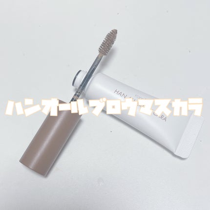 ハンオールブロウカラ 04 メリーブロンディー(MERRY BLONDY)/rom&nd/眉マスカラを使ったクチコミ(2枚目)