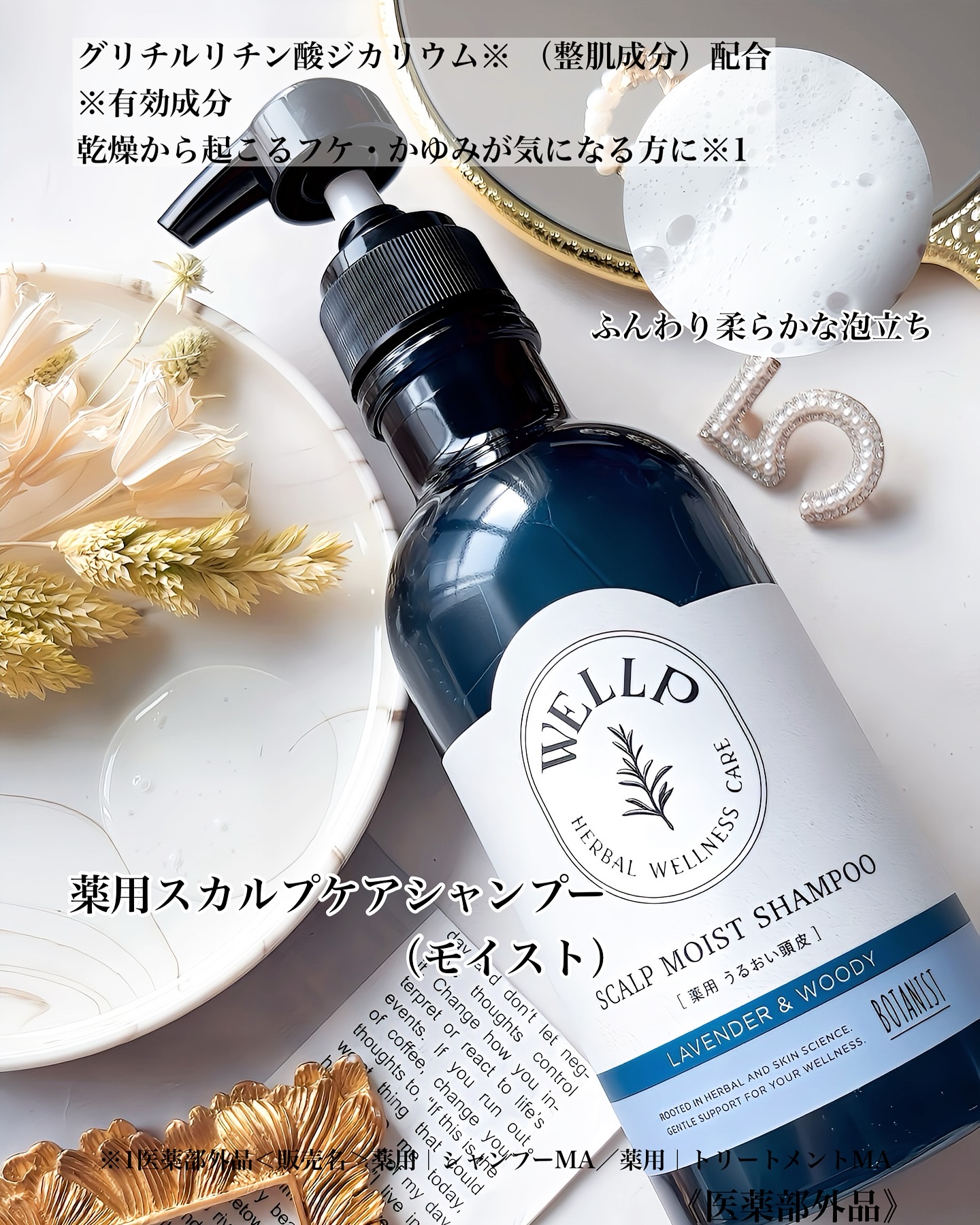 薬用スカルプケアシャンプー/トリートメント モイスト/WELLP/市販シャンプーを使ったクチコミ（2枚目）