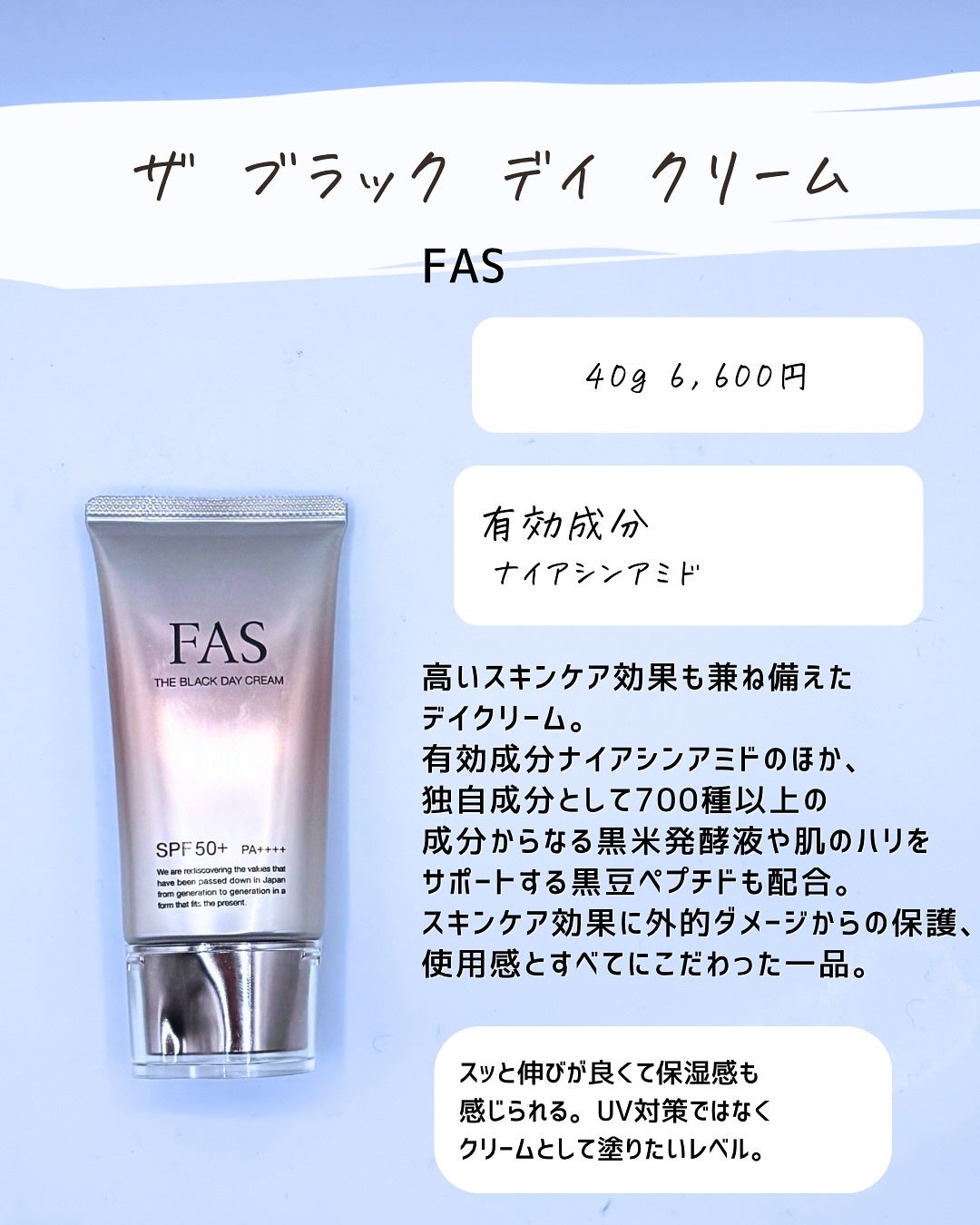 とまと村長@化粧品研究者 on LIPS 「日焼け止め多すぎて本当に選べないと思うんだけど、その中で美白ケ..」(5枚目)