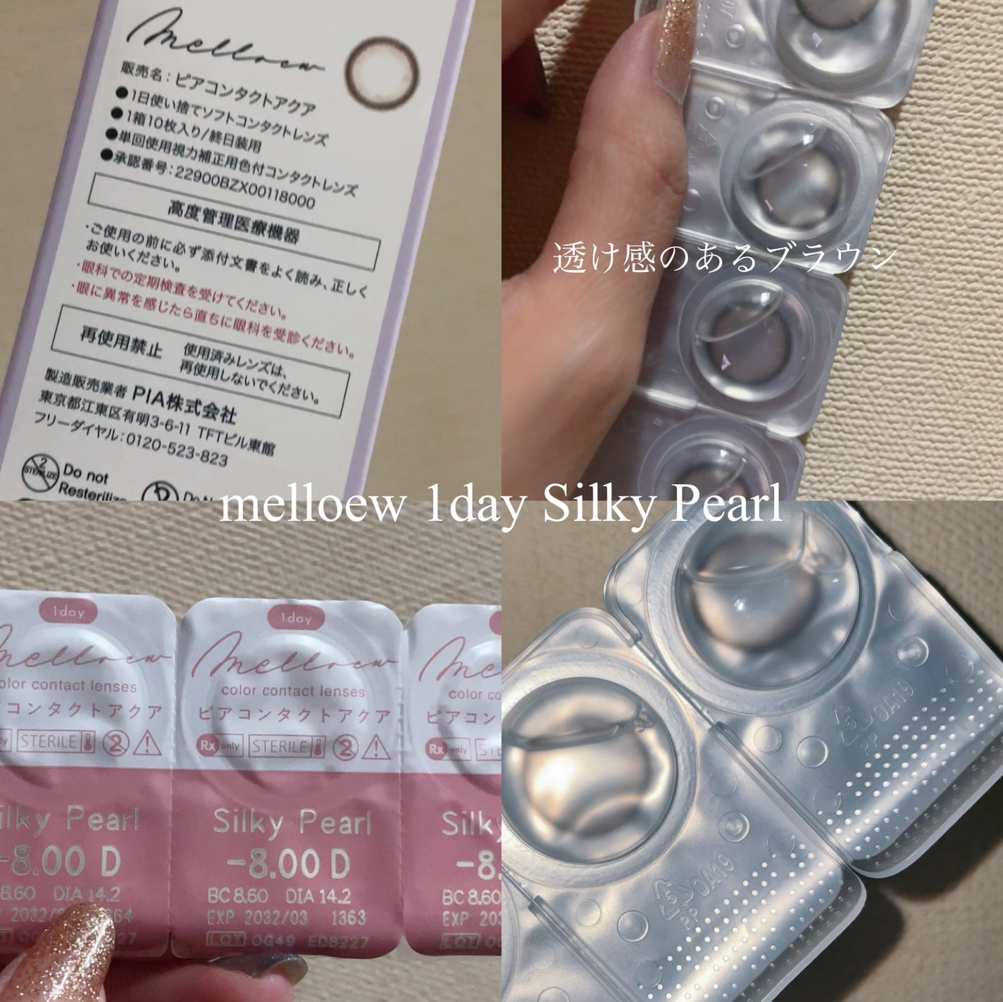 melloew 1day/melloew/ワンデー(1DAY)カラコンを使ったクチコミ(2枚目)