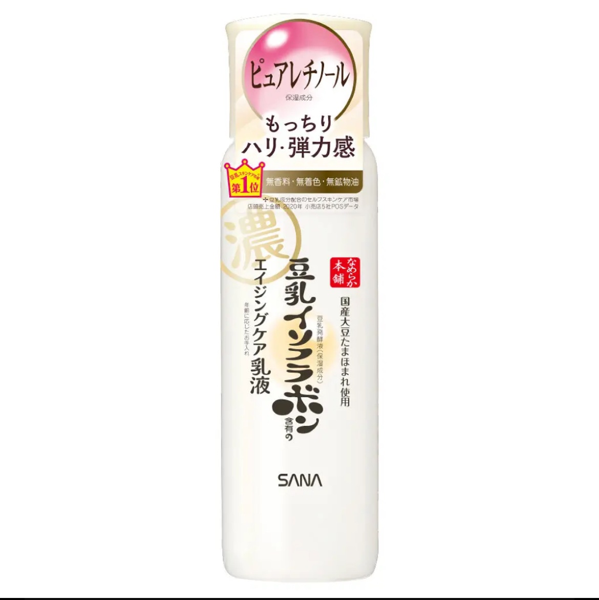 リンクル乳液 N/なめらか本舗/乳液を使ったクチコミ（1枚目）