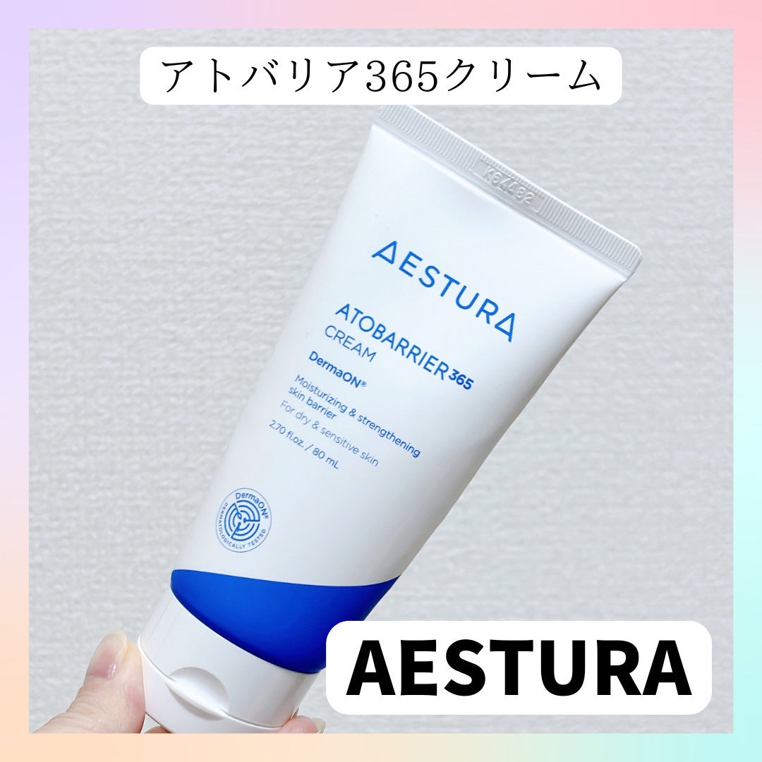 アトバリア365クリーム/AESTURA/フェイスクリームを使ったクチコミ(1枚目)
