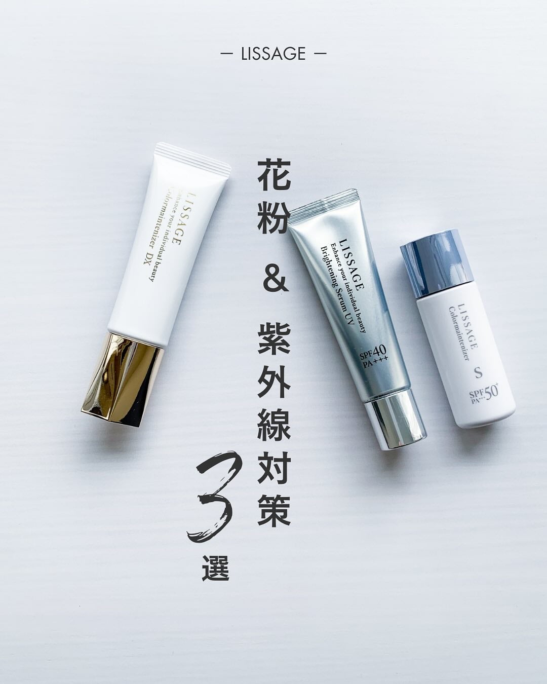 リサージ カラーメインテナイザー DX/リサージ/化粧下地を使ったクチコミ(2枚目)