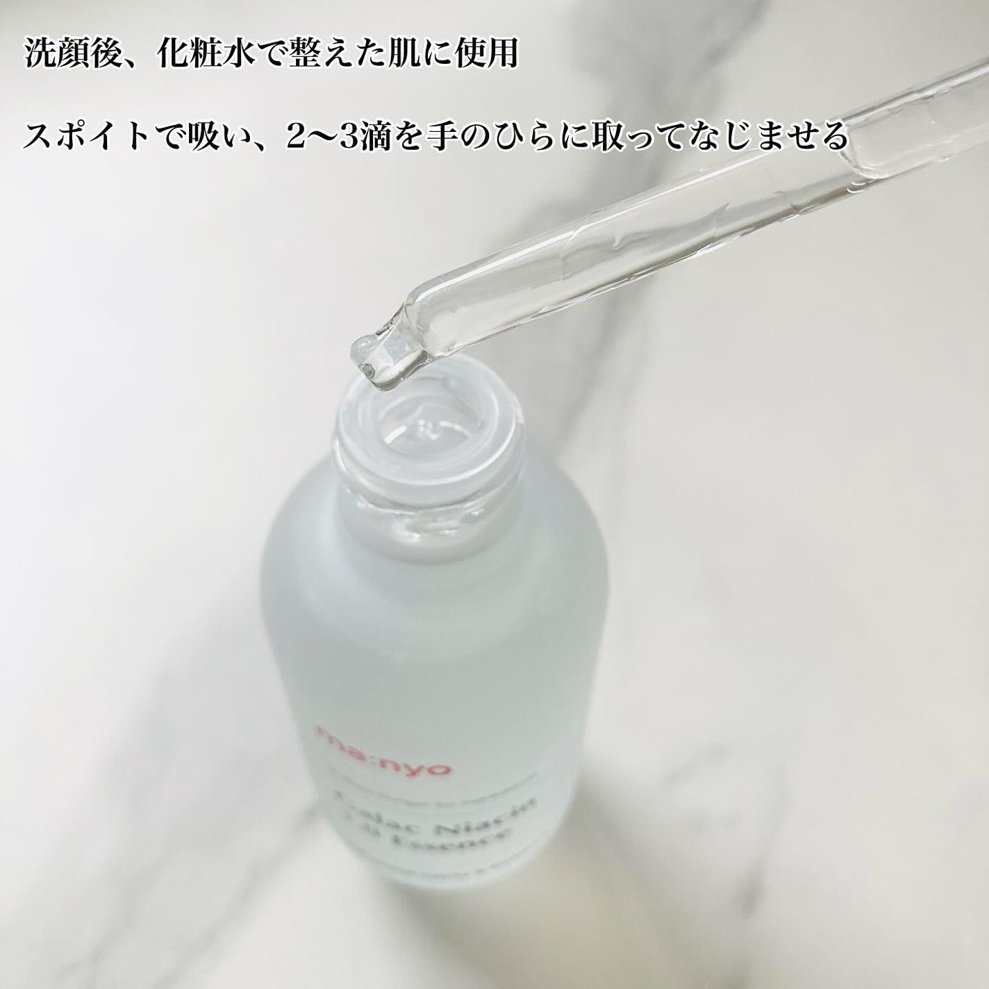 ガラク ナイアシン 3.0 エッセンス/manyo/美容液を使ったクチコミ(3枚目)