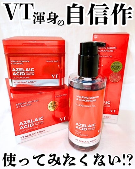 AZケア クレンジングオイル/VT/オイルクレンジングを使ったクチコミ(1枚目)