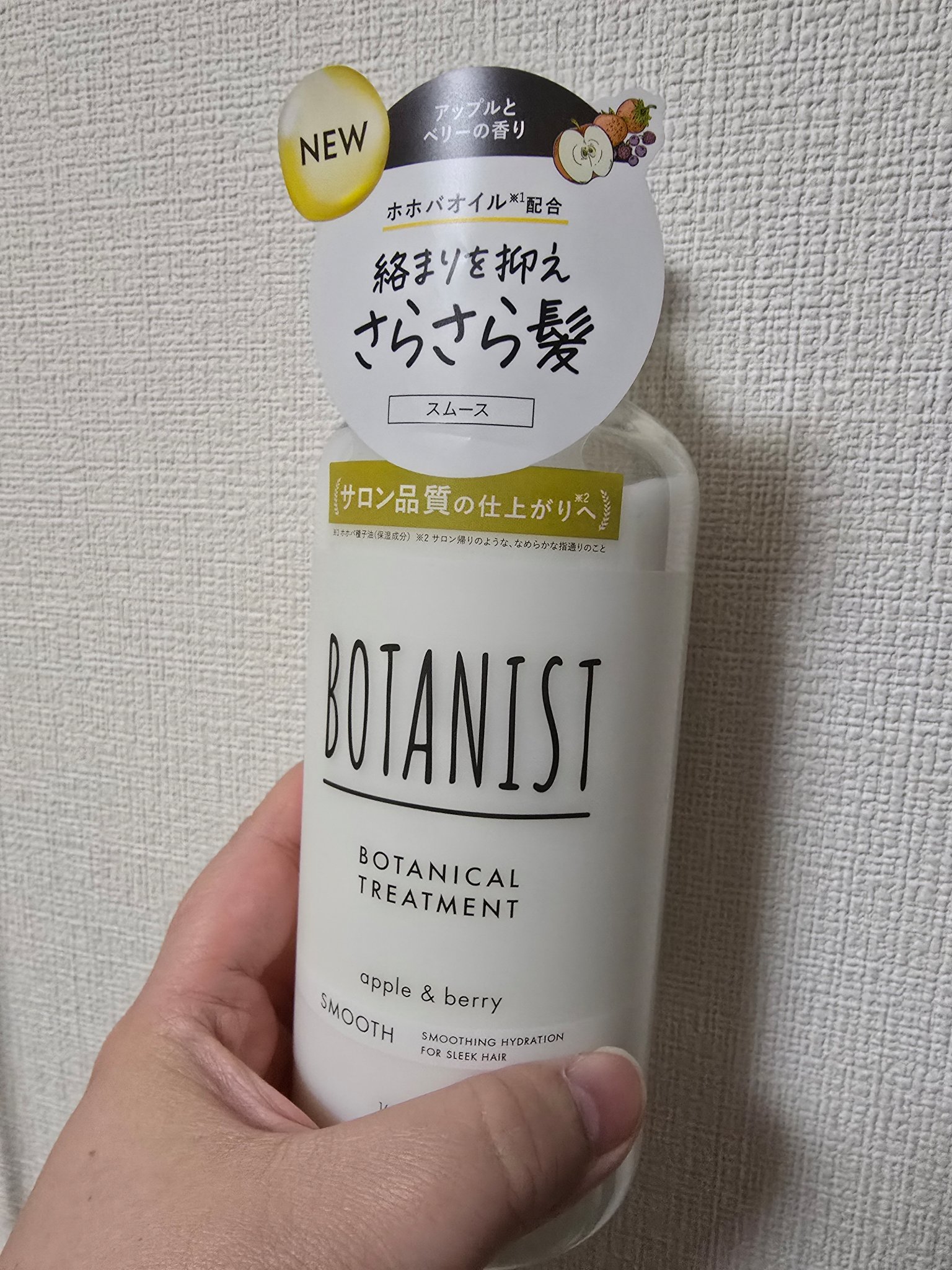 ボタニカルシャンプー／トリートメント(スムース) /BOTANIST/市販シャンプーを使ったクチコミ（2枚目）