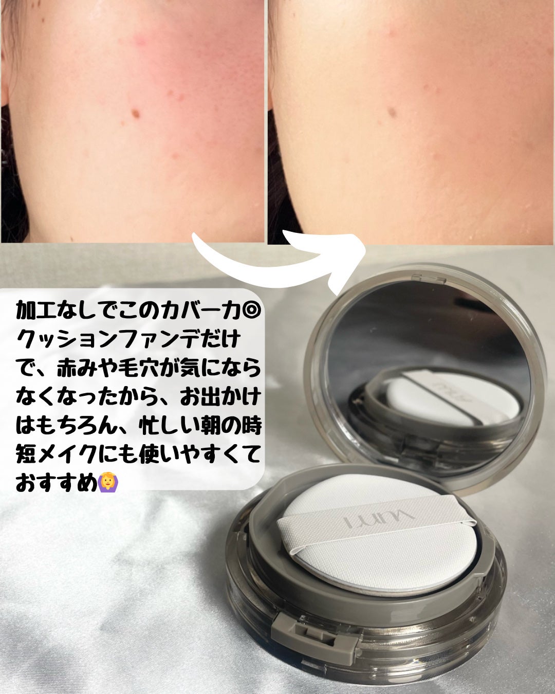 ブラーカバークッション/LUNA/クッションファンデーションを使ったクチコミ(4枚目)
