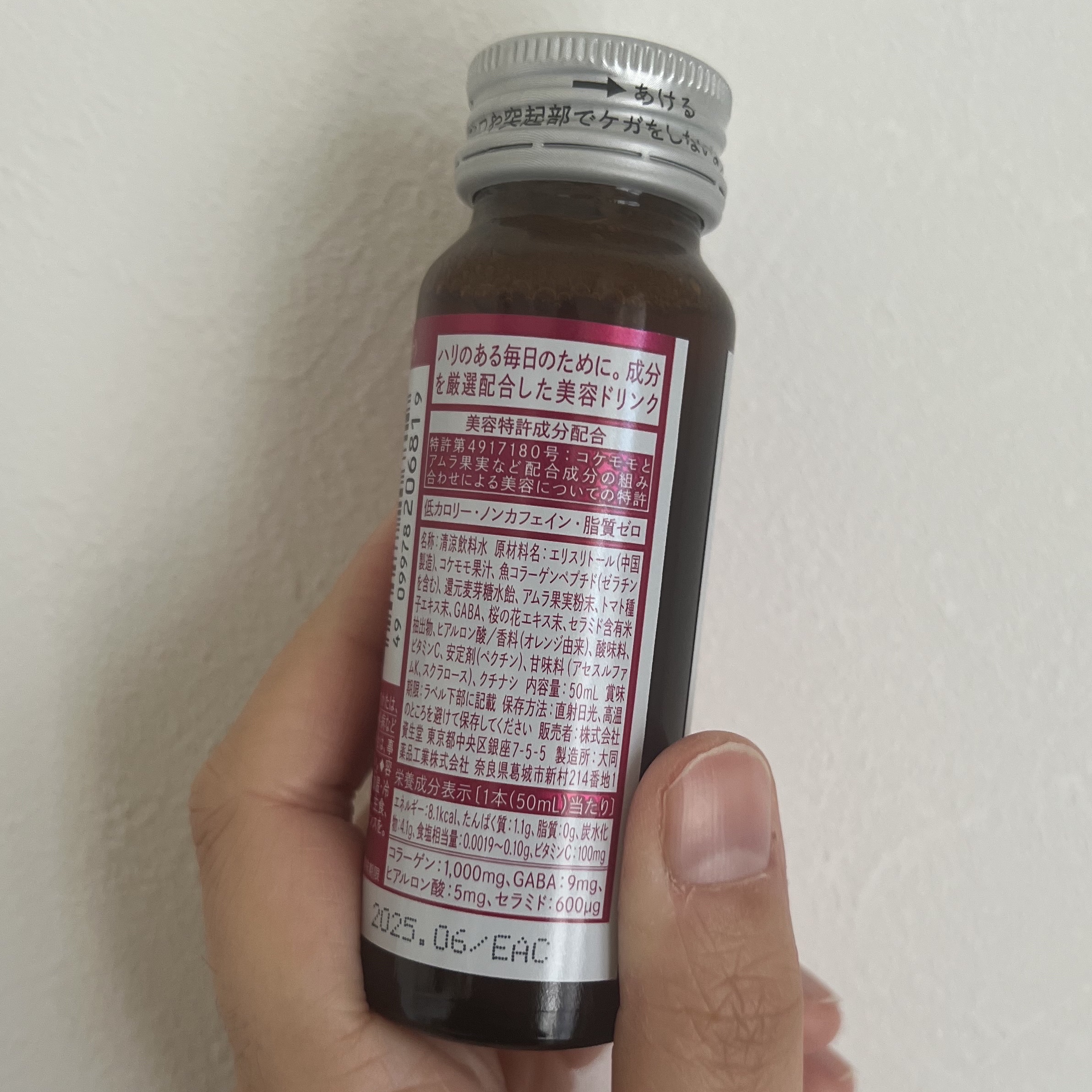 ザ・コラーゲン　＜ドリンク＞ /ザ・コラーゲン/美容ドリンクを使ったクチコミ（2枚目）