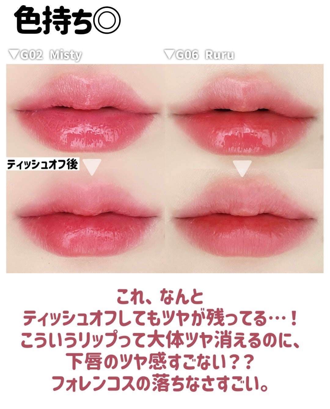 オールライトムードグローティント/フォレンコス/リップティントを使ったクチコミ(9枚目)