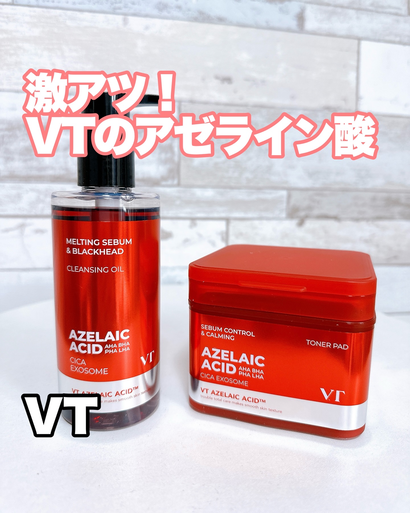 AZケア トナーパッド/VT/トナーパッドを使ったクチコミ（1枚目）