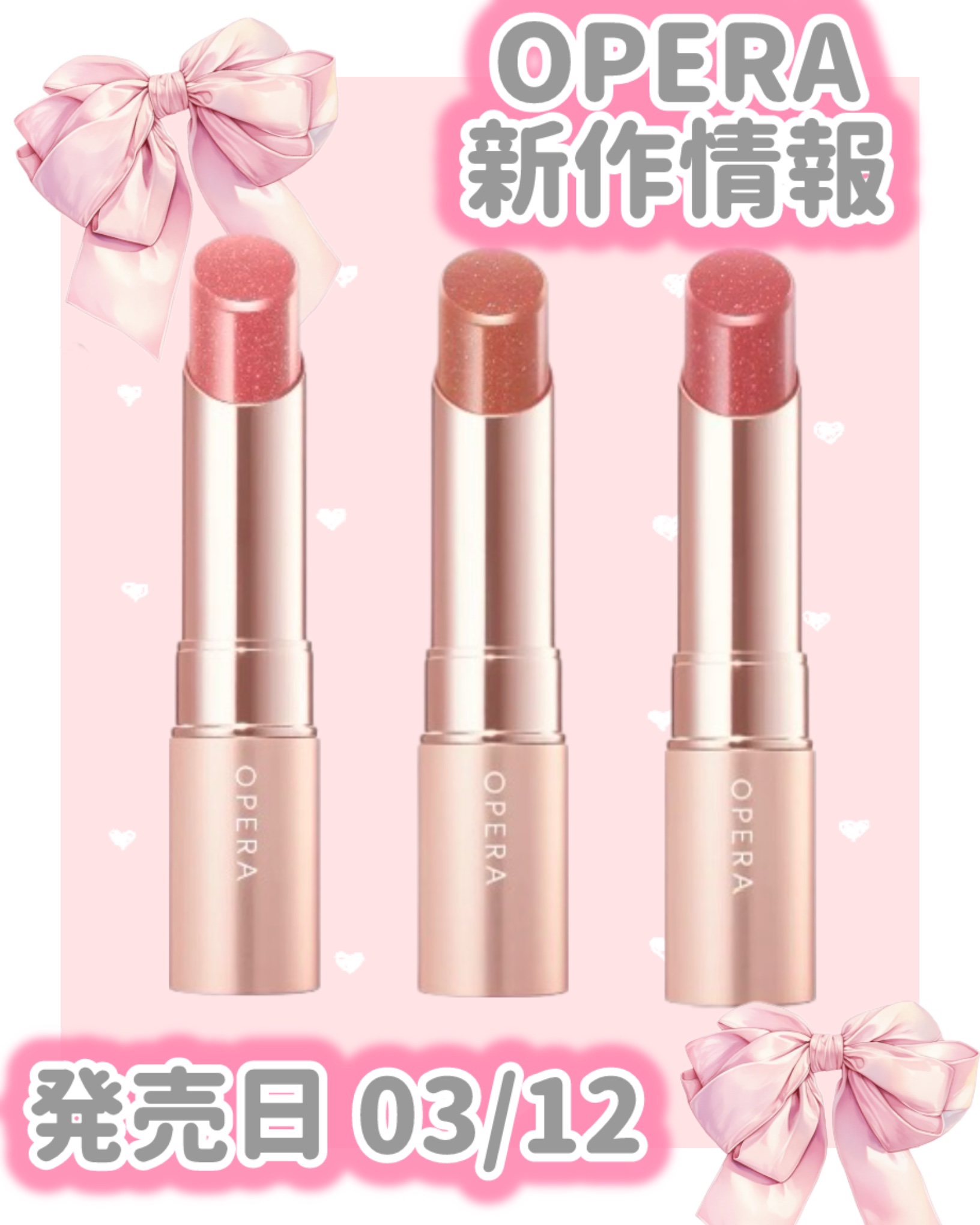 オペラ グロウリップティント/OPERA/リップティントを使ったクチコミ（1枚目）
