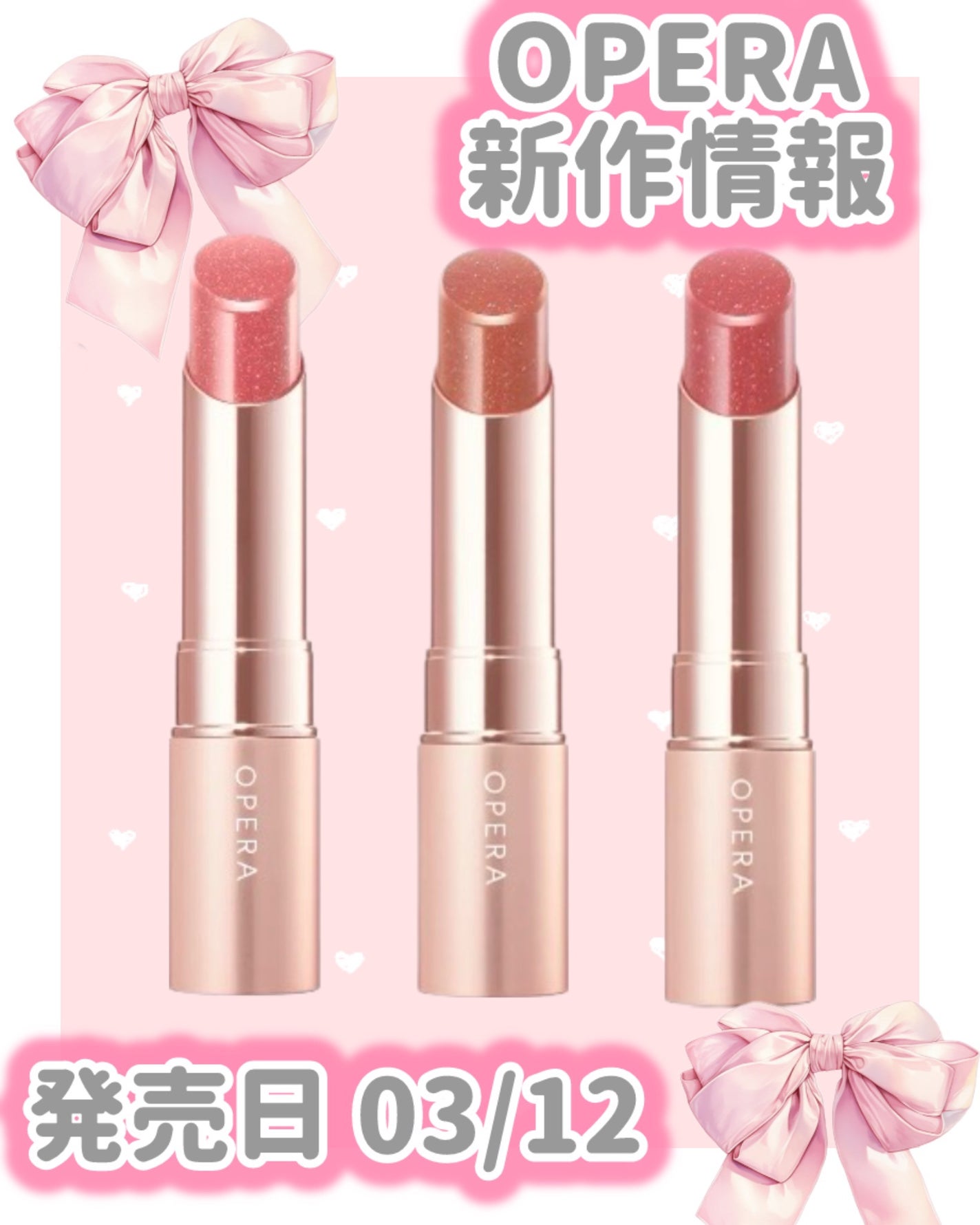 オペラ グロウリップティント/OPERA/リップティントを使ったクチコミ(1枚目)