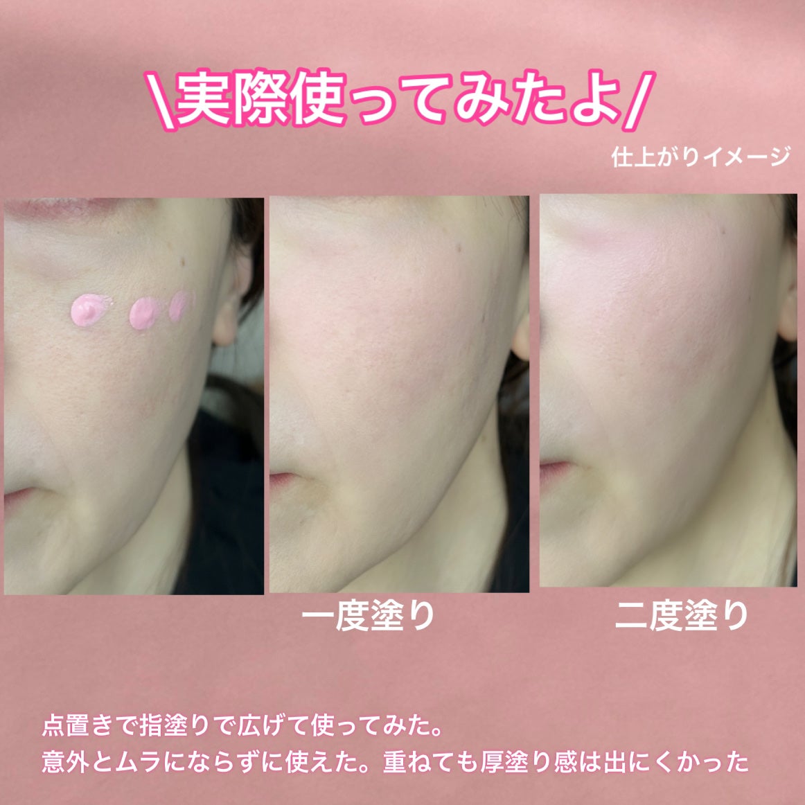 ムースケアチークハンディ/nuse/リキッドチークを使ったクチコミ(5枚目)