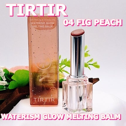 ウォーターリズムグロウメルティングバーム 04 フィグピーチ/TIRTIR(ティルティル)/口紅の画像