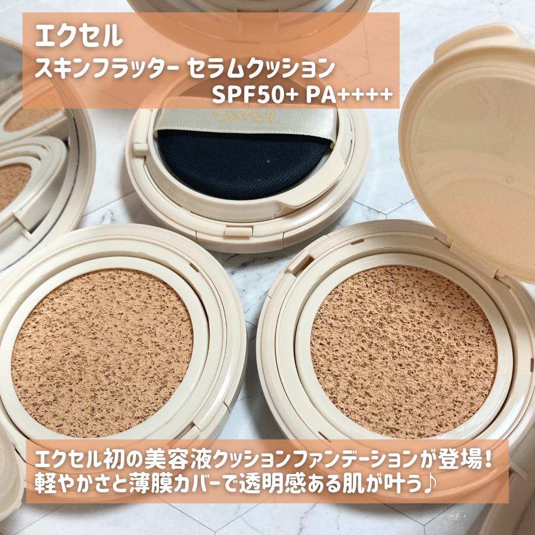 エクセル スキンフラッター セラムクッション/excel/クッションファンデーションを使ったクチコミ（2枚目）