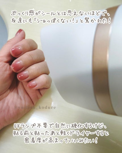 SUNNY RECIPE COLOR CHANGE GEL NAIL/SUNNY RECIPE/ネイルシールを使ったクチコミ(5枚目)