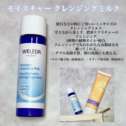 モイスチャー クレンジングミルク/WELEDA/ミルククレンジングを使ったクチコミ(6枚目)