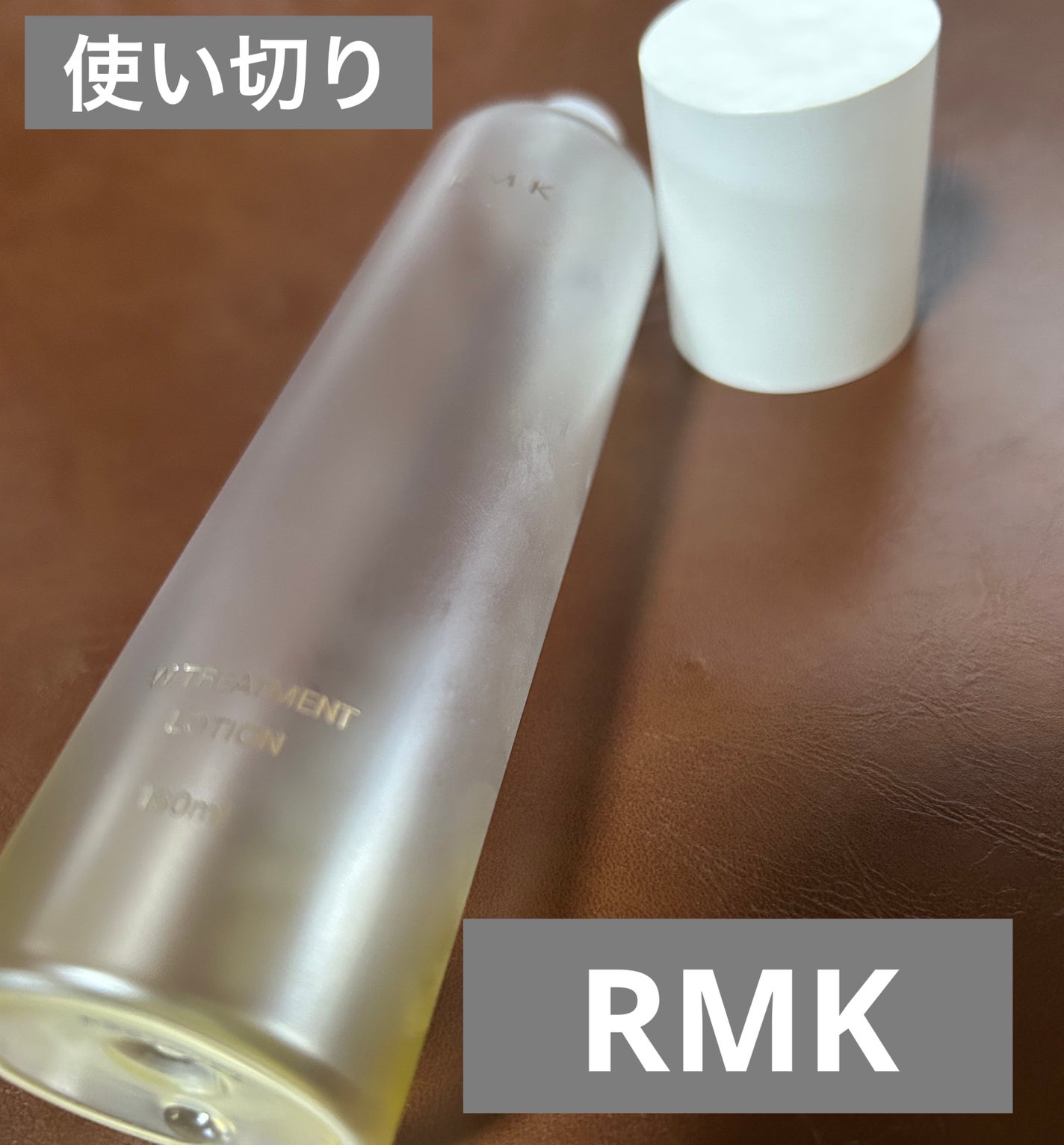 RMK Wトリートメント ローション/RMK/化粧水を使ったクチコミ(1枚目)