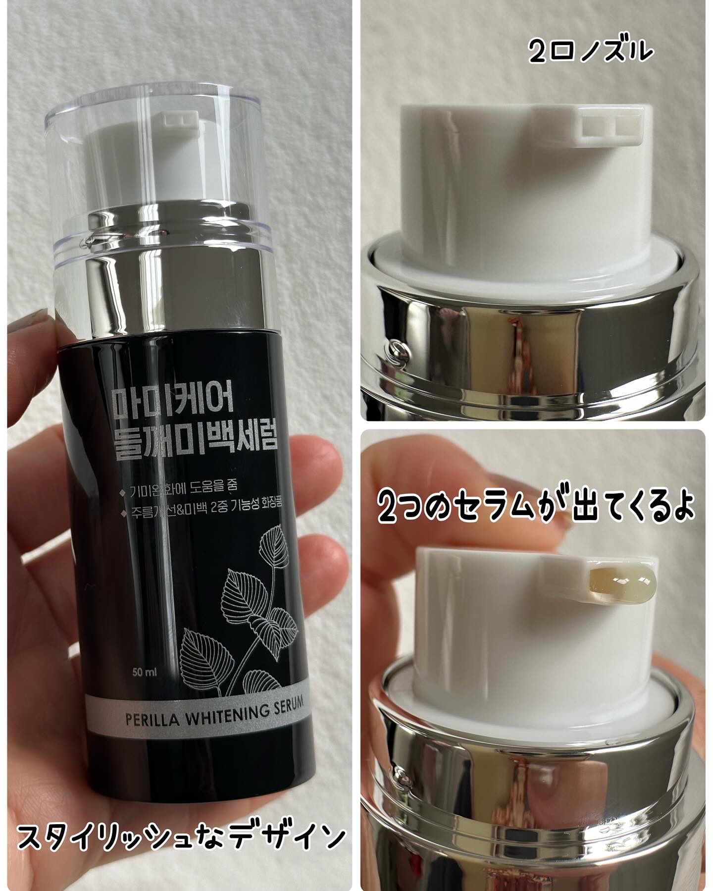 エゴマブライトニングセラム/Mommy Care/美容液を使ったクチコミ（3枚目）