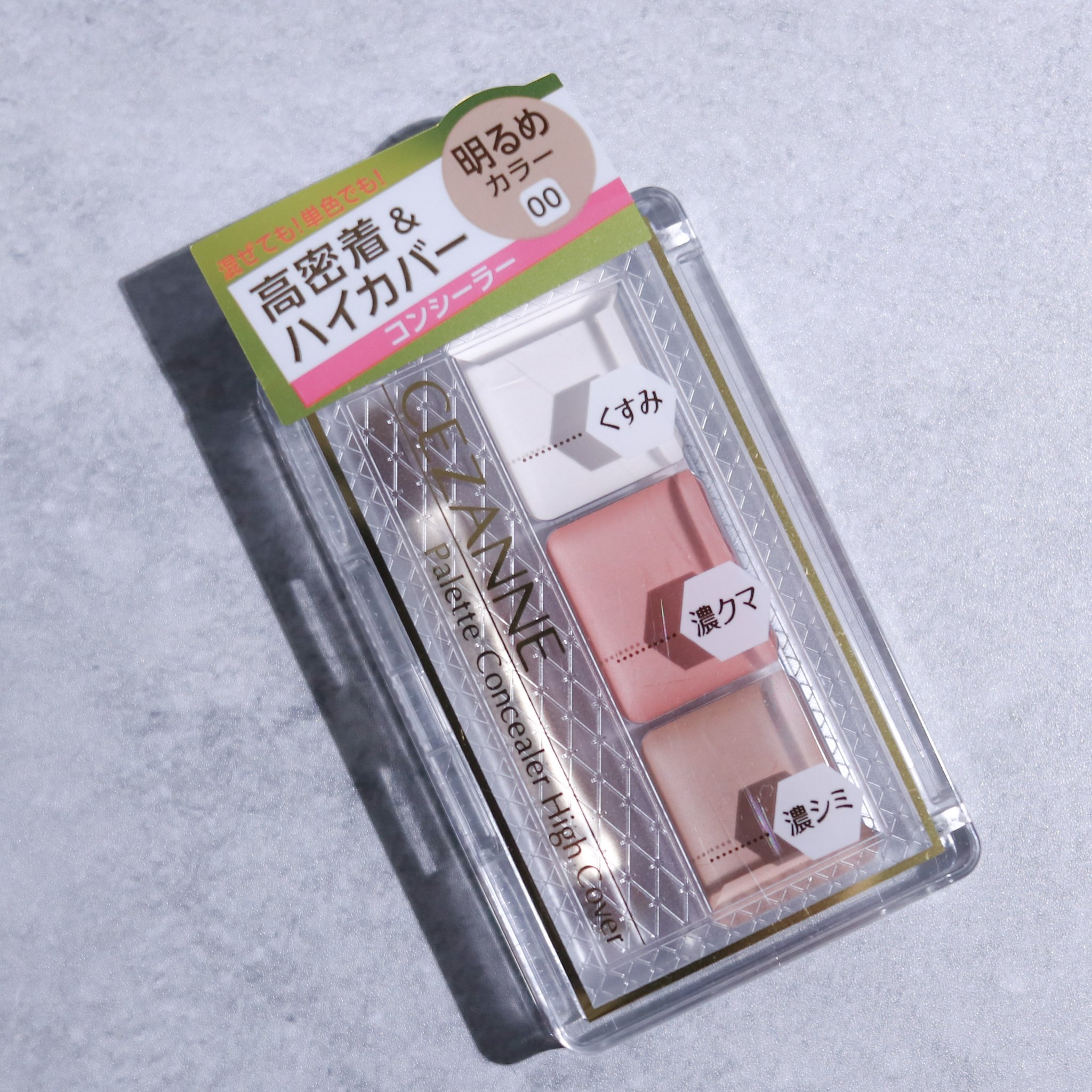 パレットコンシーラー ハイカバー/CEZANNE/パレットコンシーラーを使ったクチコミ（1枚目）