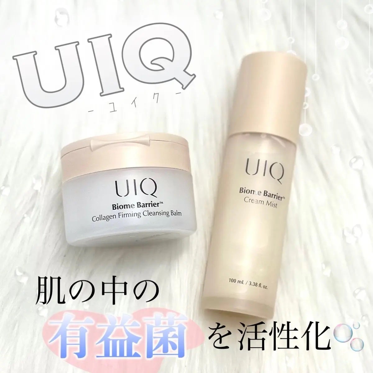 バイオームバリア クリームミスト/UIQ/ミスト状化粧水を使ったクチコミ(1枚目)