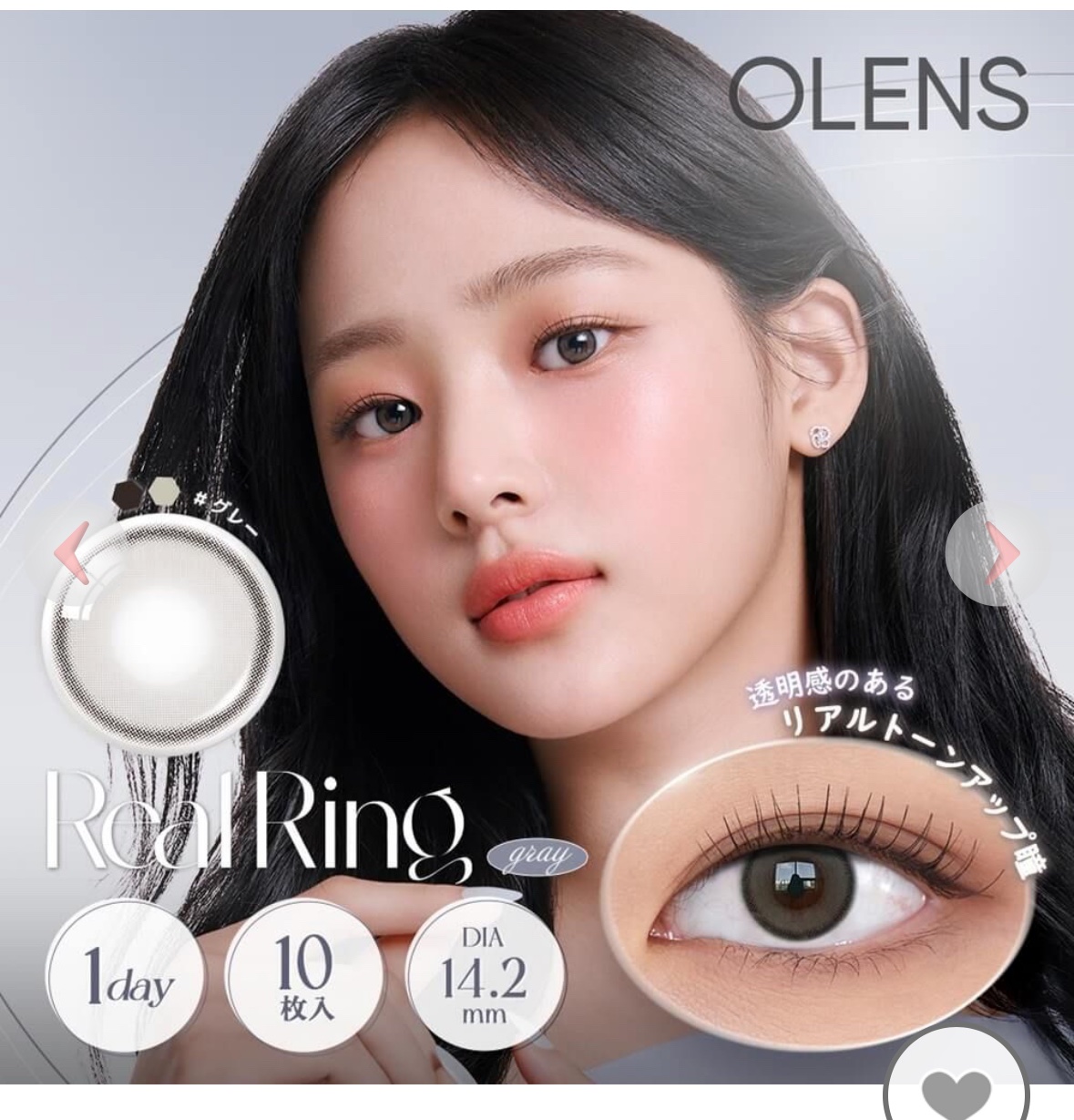 Real Ring 1day/OLENS/ワンデー（１DAY）カラコンを使ったクチコミ（1枚目）