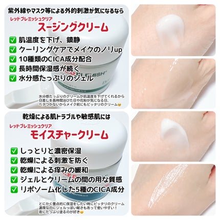 レッドブレミッシュ クリアスージングクリーム/Dr.G/フェイスクリームを使ったクチコミ(2枚目)
