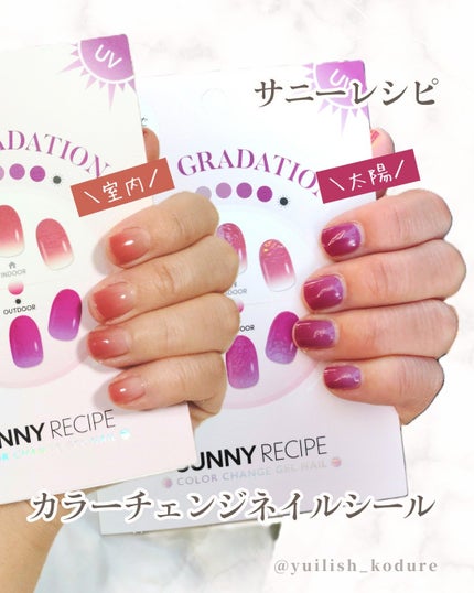 SUNNY RECIPE COLOR CHANGE GEL NAIL/SUNNY RECIPE/ネイルシールを使ったクチコミ(1枚目)