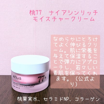 桃70%ナイアシンセラム/Anua/美容液を使ったクチコミ(6枚目)