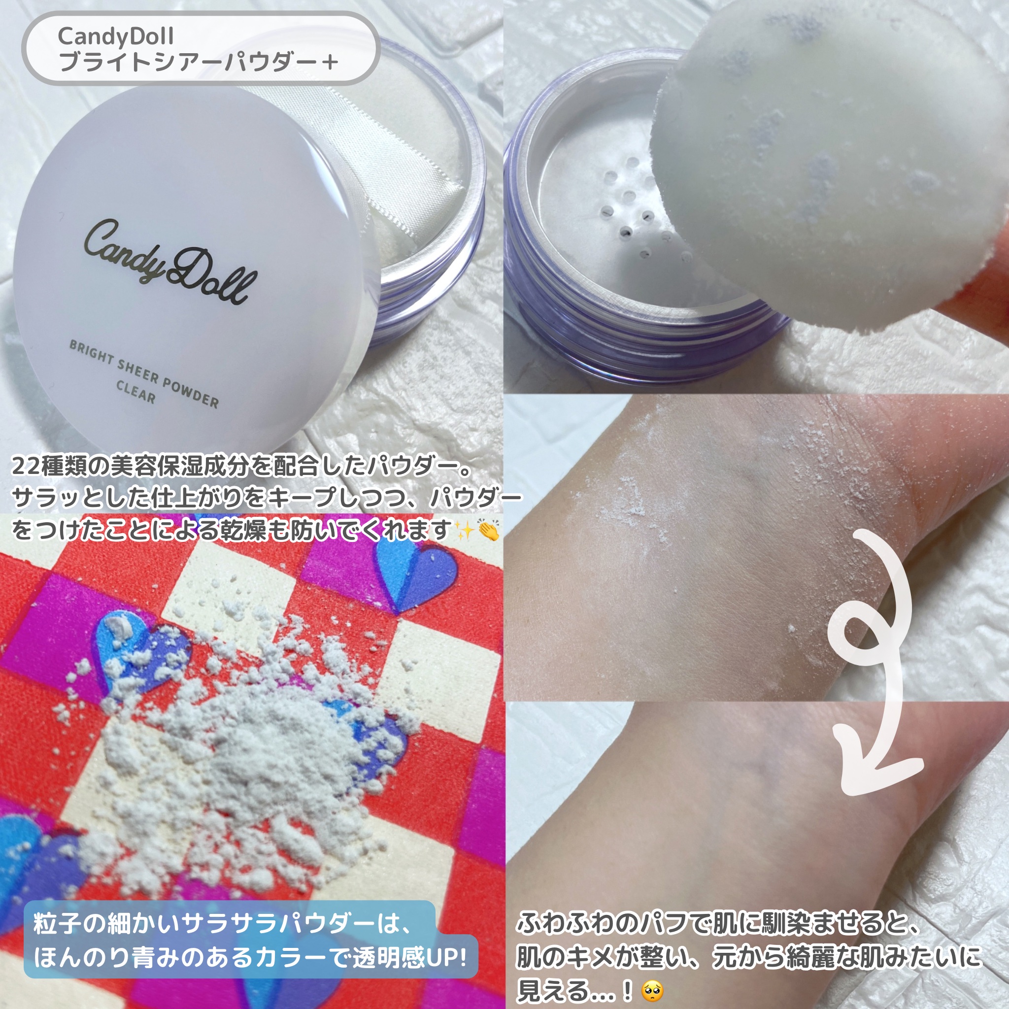 ブライトシアーパウダー＋/CandyDoll/ルースパウダーを使ったクチコミ（3枚目）