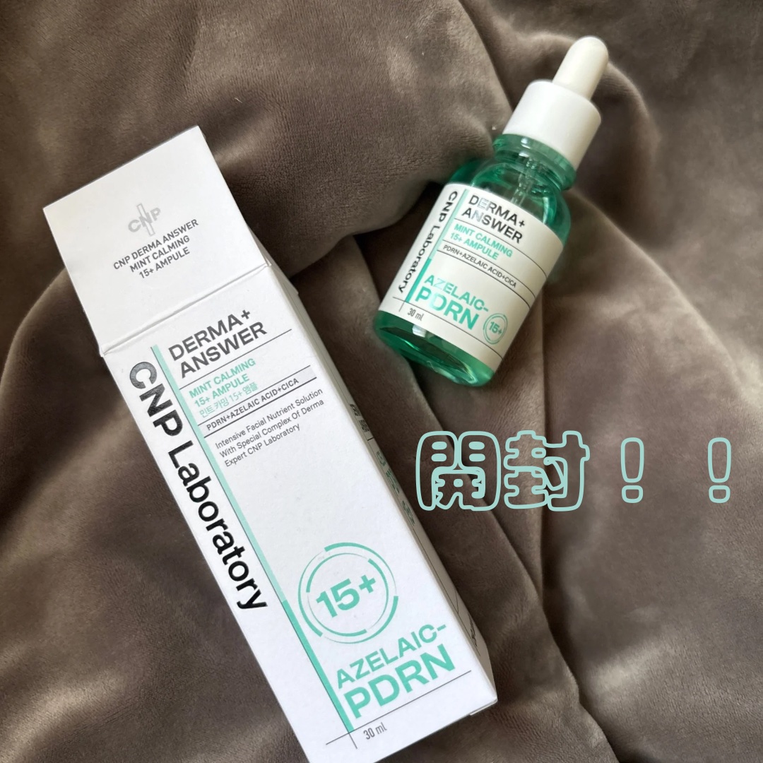 ダーマアンサーアゼライン酸ミントアンプル/CNP Laboratory/美容液を使ったクチコミ（2枚目）