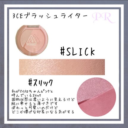 3CE ブラッシュライター/3CE/パウダーチークを使ったクチコミ(8枚目)
